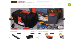 Desktop Screenshot of blocker-diy.ru